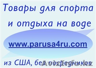 Всё для яхт, катеров и лодок Ивано-Франковск - <ro>Изображение</ro><ru>Изображение</ru> #1, <ru>Объявление</ru> #667678