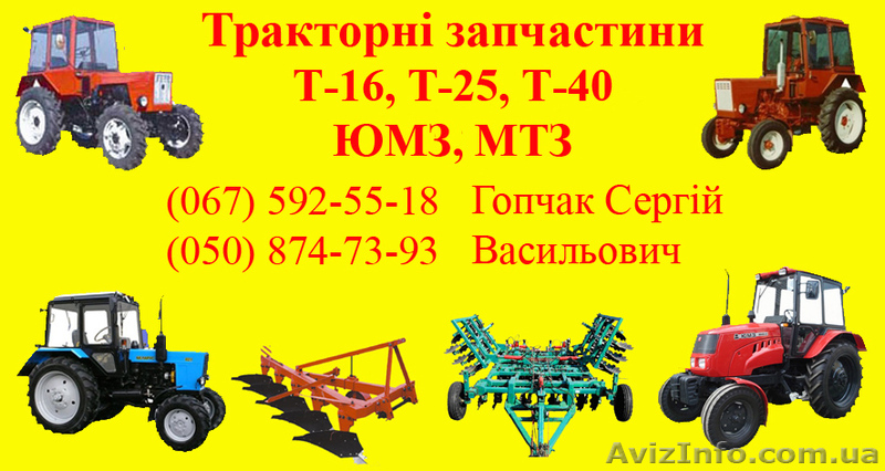 Запчастини до грунто обробної техніки - <ro>Изображение</ro><ru>Изображение</ru> #1, <ru>Объявление</ru> #158973