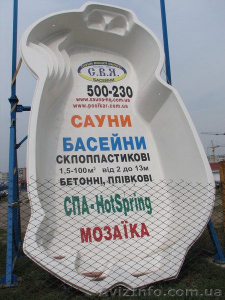 Продам басейн композитний - АКЦІЯ - ЗНИЖКА 10-15% - <ro>Изображение</ro><ru>Изображение</ru> #1, <ru>Объявление</ru> #169574