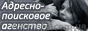 AdresOmsk.Ru: найти по номеру телефона человека, розыск людей - <ro>Изображение</ro><ru>Изображение</ru> #1, <ru>Объявление</ru> #225596