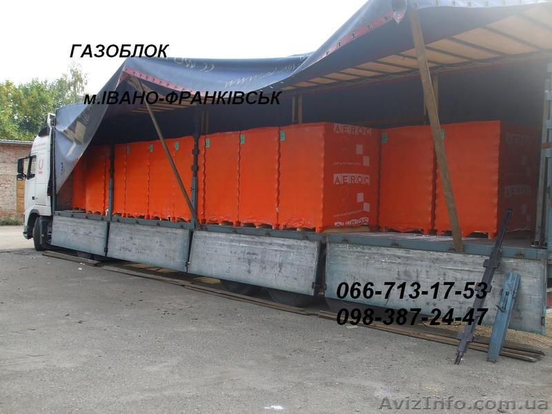 газоблок Івано-Франківськ - <ro>Изображение</ro><ru>Изображение</ru> #1, <ru>Объявление</ru> #422257