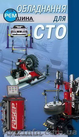 Шиномонтажный материал,расходный материал для шиномонтажа - <ro>Изображение</ro><ru>Изображение</ru> #1, <ru>Объявление</ru> #477542