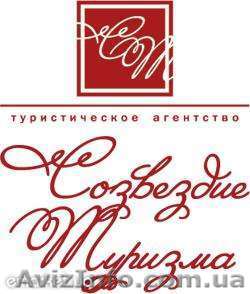 Туристическим агенствам - <ro>Изображение</ro><ru>Изображение</ru> #1, <ru>Объявление</ru> #541544