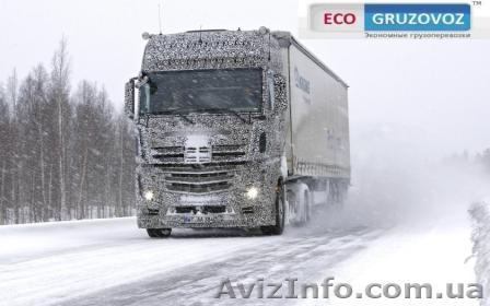 Услуги логиста,диспетчера по Ивано-Франковску и Украине - <ro>Изображение</ro><ru>Изображение</ru> #1, <ru>Объявление</ru> #583653