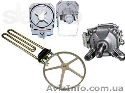 Комплектующие для стиральных машин. Ивано-Франковск - <ro>Изображение</ro><ru>Изображение</ru> #1, <ru>Объявление</ru> #735310