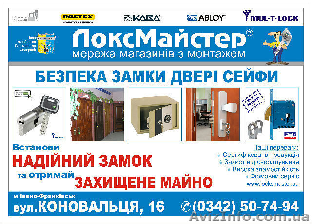 Замки,двері,сейфи,ключі - <ro>Изображение</ro><ru>Изображение</ru> #1, <ru>Объявление</ru> #763046