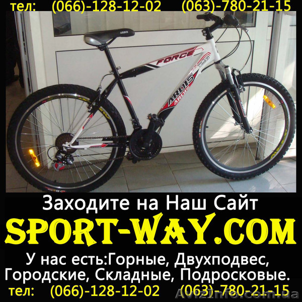 Продам Горный Велосипед Ardis Force MTB- - <ro>Изображение</ro><ru>Изображение</ru> #1, <ru>Объявление</ru> #780587