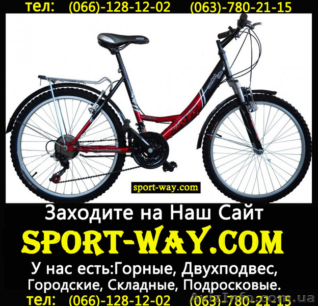 Продам Городской Велосипед Ardis Santana Comfort Ж 26 CTB- - <ro>Изображение</ro><ru>Изображение</ru> #1, <ru>Объявление</ru> #780595