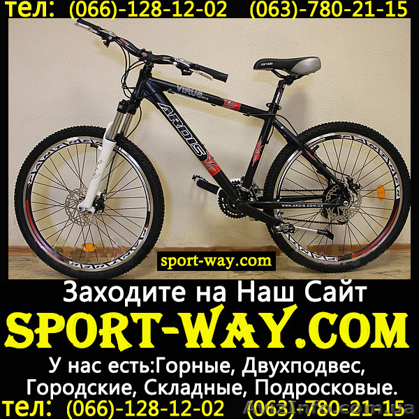 Продам Горный Велосипед Ardis Virus 26 MTB- - <ro>Изображение</ro><ru>Изображение</ru> #1, <ru>Объявление</ru> #780585