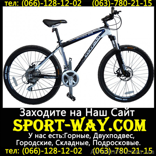 Продам Горный Велосипед Corrado Alturix DB 26 MTB- - <ro>Изображение</ro><ru>Изображение</ru> #1, <ru>Объявление</ru> #780583