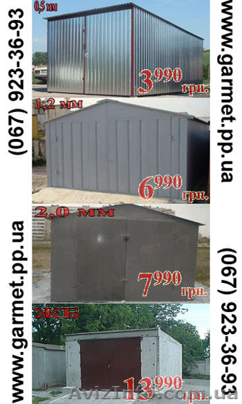 Гараж Ивано Франковск 3990 грн., новые металличе 2мм, оцинков 0,5мм - <ro>Изображение</ro><ru>Изображение</ru> #1, <ru>Объявление</ru> #426856