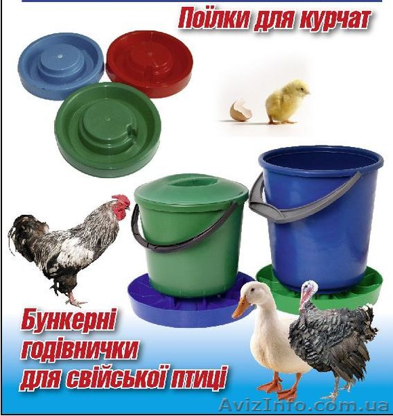 Бункерные кормушки - <ro>Изображение</ro><ru>Изображение</ru> #1, <ru>Объявление</ru> #836549