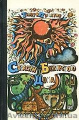 Т.Пулатов Страсти бухарского дома - <ro>Изображение</ro><ru>Изображение</ru> #1, <ru>Объявление</ru> #882914