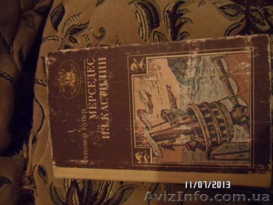 Ф.Купер Мерседес из Кастилии - <ro>Изображение</ro><ru>Изображение</ru> #1, <ru>Объявление</ru> #927107