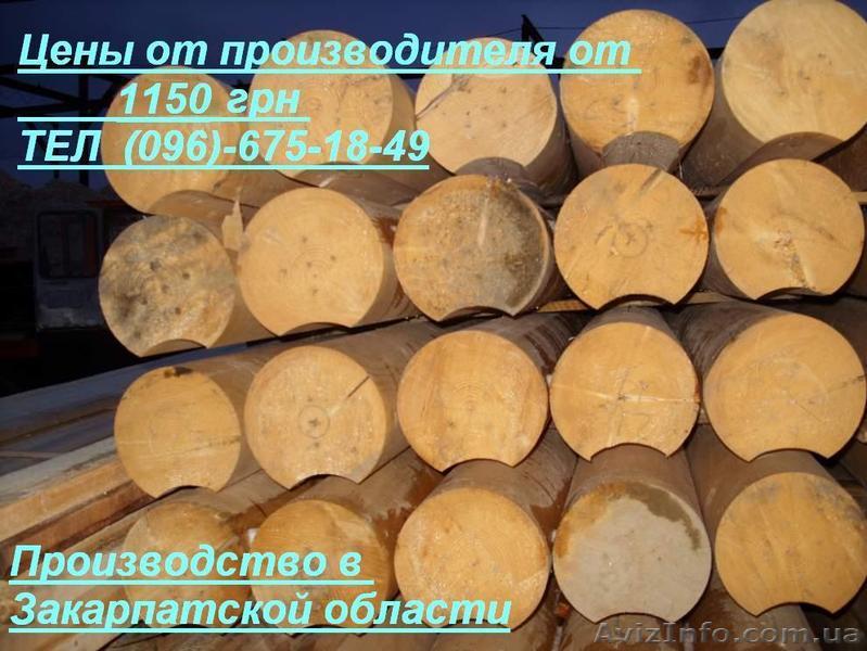  Продам бревно оцилиндрованное диаметр 160-280 в наличии и под заказ - <ro>Изображение</ro><ru>Изображение</ru> #1, <ru>Объявление</ru> #949602