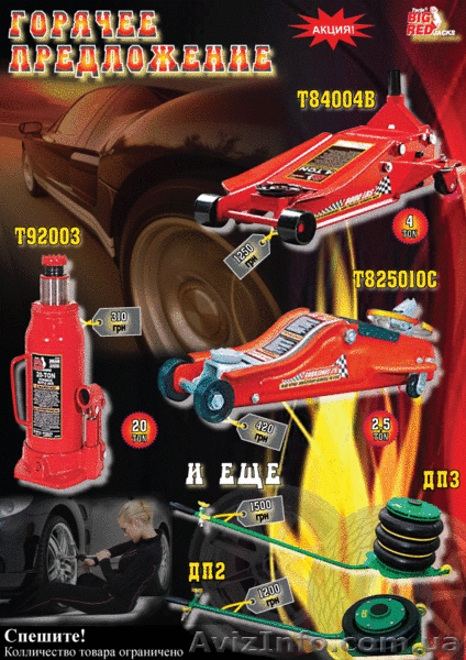Продам Домкрат гидравлический, домкрат пневматический - <ro>Изображение</ro><ru>Изображение</ru> #1, <ru>Объявление</ru> #993157