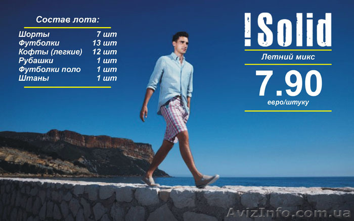 Мужской сток !Solid - <ro>Изображение</ro><ru>Изображение</ru> #1, <ru>Объявление</ru> #1085494