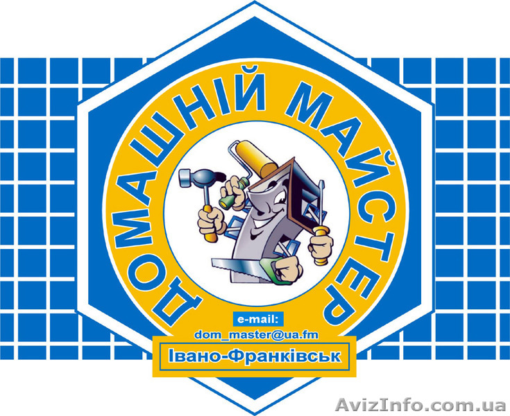 Ремонт, Домашній майстер - <ro>Изображение</ro><ru>Изображение</ru> #1, <ru>Объявление</ru> #798408