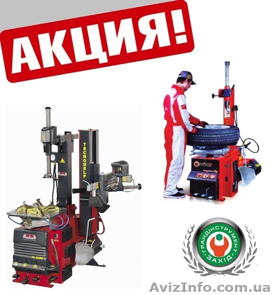  Шиномонтажне обладнання - <ro>Изображение</ro><ru>Изображение</ru> #1, <ru>Объявление</ru> #1217172