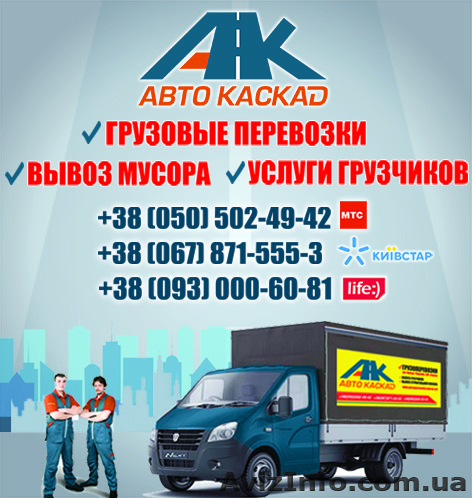 Квартирный переезд в Ивано-Франковске. Переезд квартиры недорого - <ro>Изображение</ro><ru>Изображение</ru> #1, <ru>Объявление</ru> #1486627