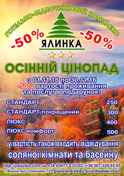 Осінній ЦІНОПАД! - <ro>Изображение</ro><ru>Изображение</ru> #1, <ru>Объявление</ru> #1503172