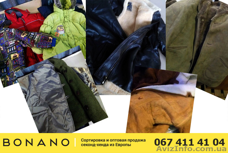 Секонд хенд оптом! Дубленки для взрослых - 3,5 евро/кг! Тепло и красиво!  - <ro>Изображение</ro><ru>Изображение</ru> #1, <ru>Объявление</ru> #1518018