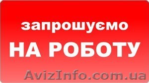 Потрібен сантехнік, електрик, оздоблювальник з досвідом від 2 років. - <ro>Изображение</ro><ru>Изображение</ru> #1, <ru>Объявление</ru> #1621400
