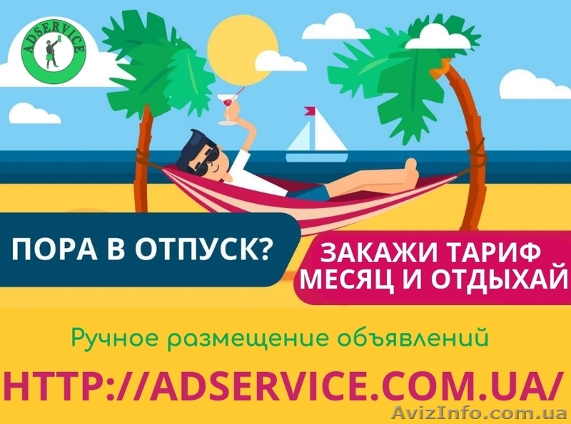 Размещение объявлений на досках объявлений. Разместить объявления - <ro>Изображение</ro><ru>Изображение</ru> #1, <ru>Объявление</ru> #1629319