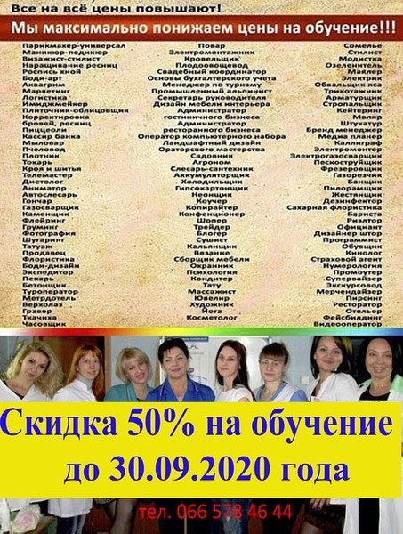 Курсы сварщик, повар, парикмахер, электрик - <ro>Изображение</ro><ru>Изображение</ru> #1, <ru>Объявление</ru> #1681270