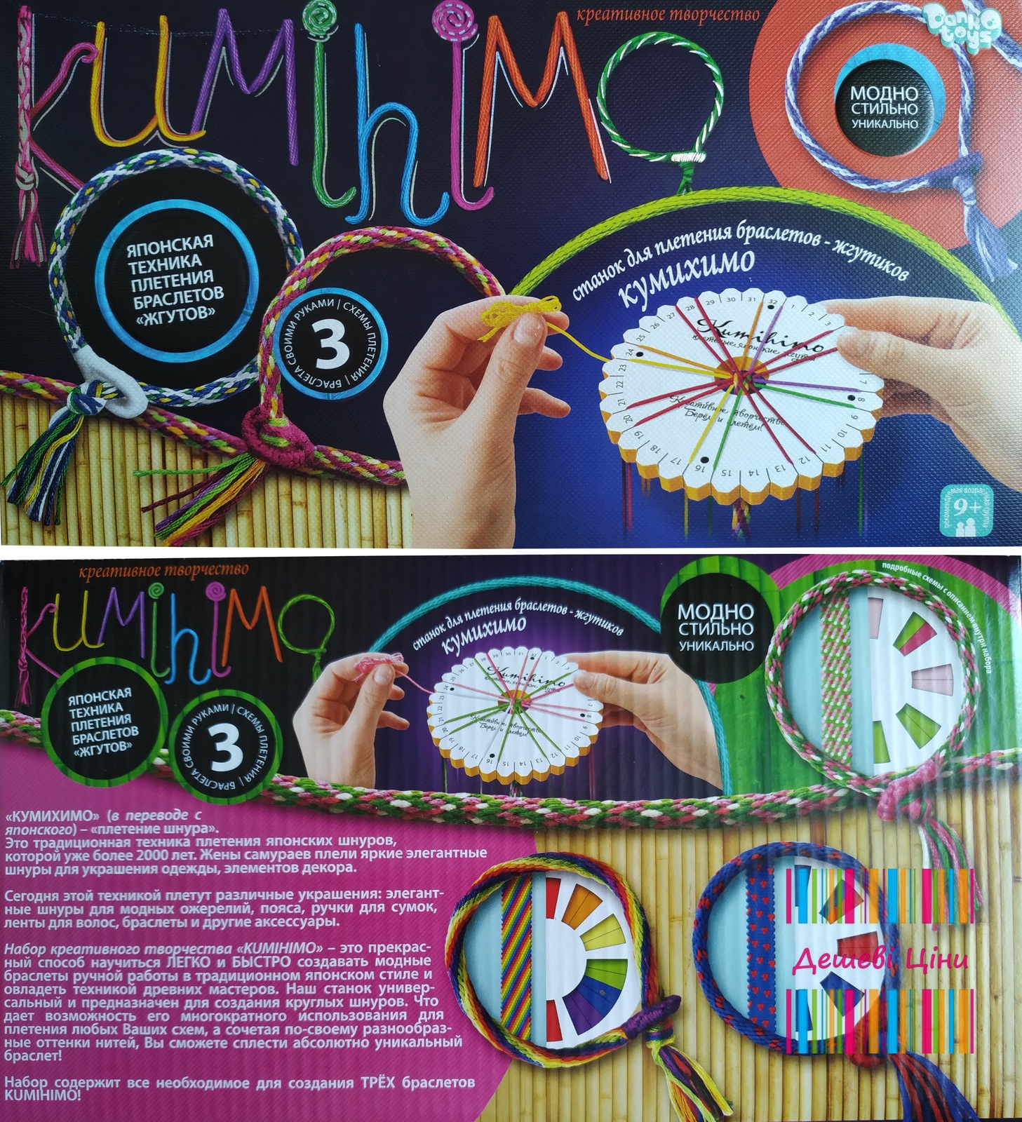 Куміхімо. Браслети. - <ro>Изображение</ro><ru>Изображение</ru> #1, <ru>Объявление</ru> #1692691