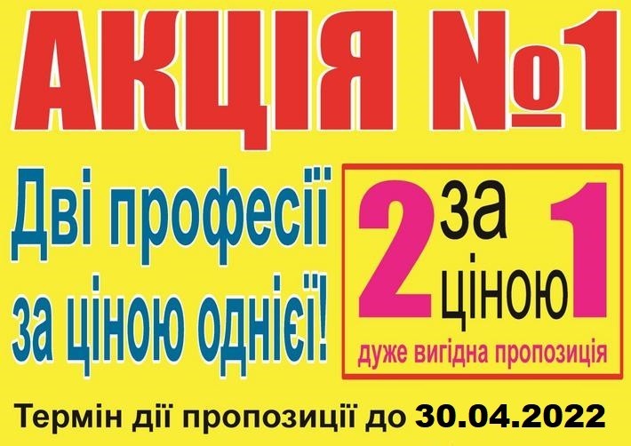 Курси кухар, електрик, зварник, маляр, манікюр, бетоняр, перукар - <ro>Изображение</ro><ru>Изображение</ru> #1, <ru>Объявление</ru> #1724151