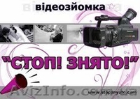 ПРОФЕСІЙНА ВІДЕОЗЙОМКА ВЕСІЛЛЯ - <ro>Изображение</ro><ru>Изображение</ru> #2, <ru>Объявление</ru> #86618
