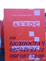 Газоблок белый автоклавный , Газобетон - <ro>Изображение</ro><ru>Изображение</ru> #5, <ru>Объявление</ru> #197306