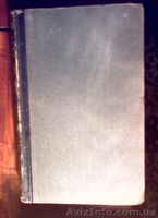 продаю энциклопедию Брокгауза и Эфрона - <ro>Изображение</ro><ru>Изображение</ru> #6, <ru>Объявление</ru> #347739