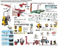 SW 60 .Споттер для рихтовки кузовов с пневмо клещами или без.Расходники захваты - <ro>Изображение</ro><ru>Изображение</ru> #1, <ru>Объявление</ru> #393053