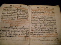 продам старинну церковну книгу  - <ro>Изображение</ro><ru>Изображение</ru> #2, <ru>Объявление</ru> #1156421