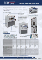 Рейсмусовый станок MB105H   - <ro>Изображение</ro><ru>Изображение</ru> #1, <ru>Объявление</ru> #409775