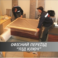 Послуги перевезення в Івано-Франківську - <ro>Изображение</ro><ru>Изображение</ru> #2, <ru>Объявление</ru> #1421355