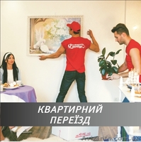 Послуги перевезення в Івано-Франківську - <ro>Изображение</ro><ru>Изображение</ru> #4, <ru>Объявление</ru> #1421355