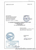 Допомога в отриманні документації на імпортну та вітчизняну продукцію  - <ro>Изображение</ro><ru>Изображение</ru> #2, <ru>Объявление</ru> #1446706