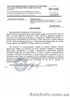 Допомога в отриманні документації на імпортну та вітчизняну продукцію  - <ro>Изображение</ro><ru>Изображение</ru> #6, <ru>Объявление</ru> #1446706