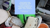 Купуємо відходи ПС. Холодильник, кошики, лотки, пробки, ванночки - <ro>Изображение</ro><ru>Изображение</ru> #3, <ru>Объявление</ru> #1658102
