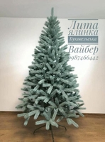 Магазин Eler - штучні Ялинки і прикраси - <ro>Изображение</ro><ru>Изображение</ru> #1, <ru>Объявление</ru> #1671416