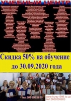 Курси штукатур, муляр, токар, піццеолі, бровіст, масажист, грумінг, шиття  - <ro>Изображение</ro><ru>Изображение</ru> #1, <ru>Объявление</ru> #1690790