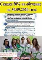 Курси штукатур, муляр, токар, піццеолі, бровіст, масажист, грумінг, шиття  - <ro>Изображение</ro><ru>Изображение</ru> #2, <ru>Объявление</ru> #1690790