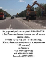 Робота в Польщі: Вроцлав, Ополе, Жешув, Нава Суль - <ro>Изображение</ro><ru>Изображение</ru> #2, <ru>Объявление</ru> #1714448