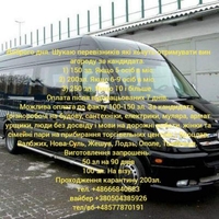 Робота в Польщі: Вроцлав, Ополе, Жешув, Нава Суль - <ro>Изображение</ro><ru>Изображение</ru> #6, <ru>Объявление</ru> #1714448