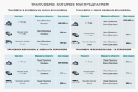 Трансфер Буковель. Такси в Буковель. Перевозки из Ивано-Франковск Буковель, Ясин - <ro>Изображение</ro><ru>Изображение</ru> #2, <ru>Объявление</ru> #1716495