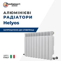 Котли опалювальні та радіатори опалення. Знижкою до 50% від роздрібної торгівлі. - <ro>Изображение</ro><ru>Изображение</ru> #7, <ru>Объявление</ru> #1728382