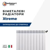 Котли опалювальні та радіатори опалення. Знижкою до 50% від роздрібної торгівлі. - <ro>Изображение</ro><ru>Изображение</ru> #9, <ru>Объявление</ru> #1728382
